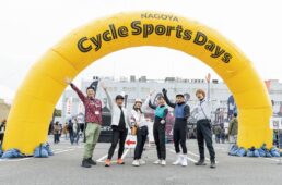 名古屋サイクルスポーツデイズ2025