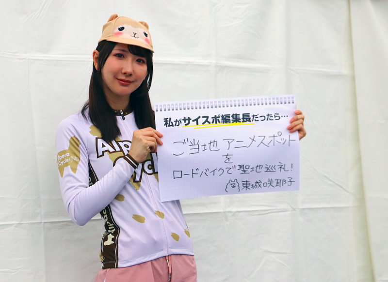 東城 咲耶子さん