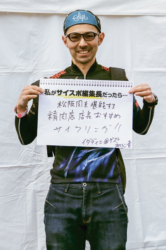 イダディニ＠グストさん