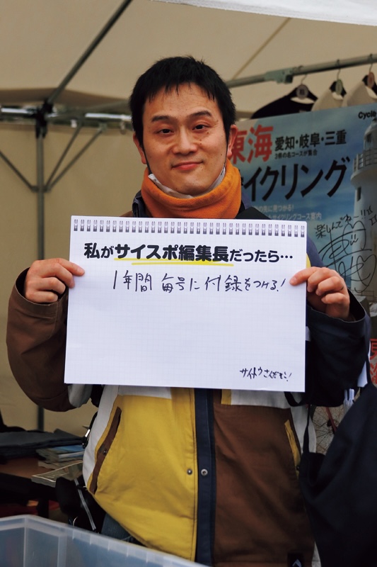 サイトウさんだぞ！