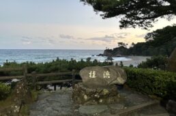 「何か」に呼び止められて見た桂浜の景色