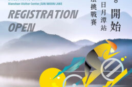 レタップサンムーンレイク