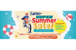 ポパイ　SUPER SUMMER SALE