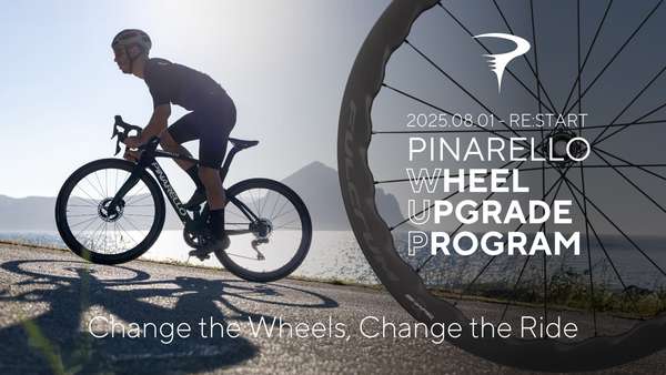 ピナレロ「WUP ホイールアップグレードプログラム」