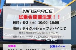 ポパイ　ウィンスペース店頭試乗会