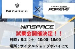 ポパイ　ウィンスペース店頭試乗会