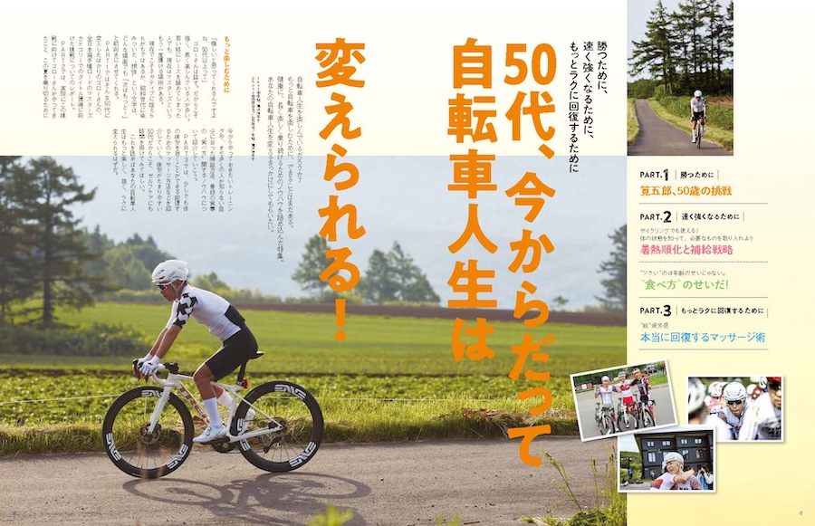 旅とサイクリスト Amazon.co.jp: Bicycle Club（バイシクルクラブ）2022年9月号 No