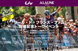 GIANT／LIV カスタムペイントプログラム・ショーケース