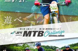 JPF Presents MTB Challenge 2025