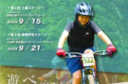 JPF Presents MTB Challenge 2025