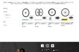 ビーチラインバイシクル　BIKE WORKS