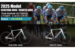 メリダ　チーム バーレーン ヴィクトリアス2025レプリカカラー