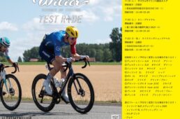 ウィリエール試乗会 2025.7