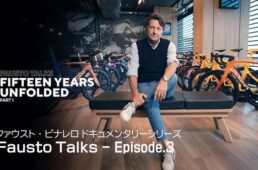 ファウスト・ピナレロ　エピソード３