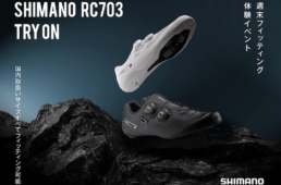 シマノシューズ　フィッティングキャラバン