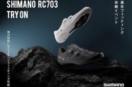 シマノシューズ　フィッティングキャラバン