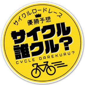 J SPORTS　ブエルタ・ア・エスパーニャ2025