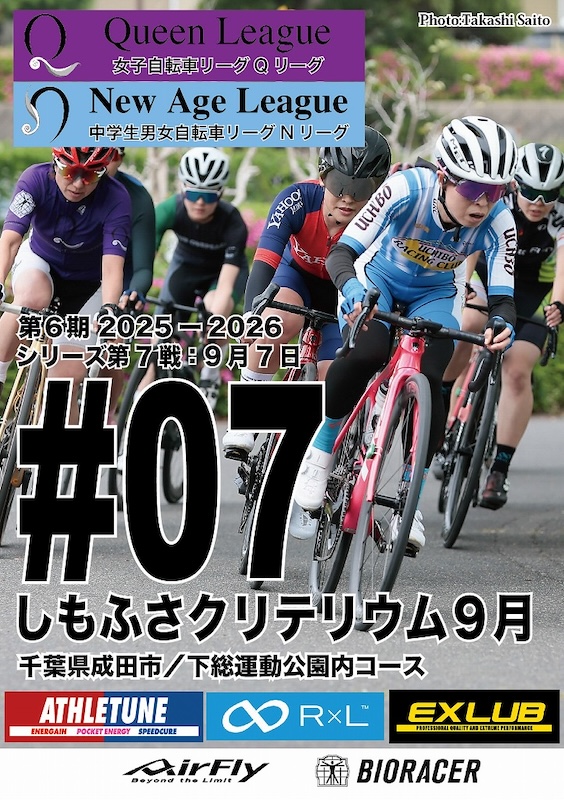 QNリーグ2025-2026シーズン第4戦、第5戦