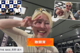 敢闘賞（女性）はTHE BASE 五十嵐千尋さん