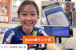 ワイズロード船橋店の森山愛さん