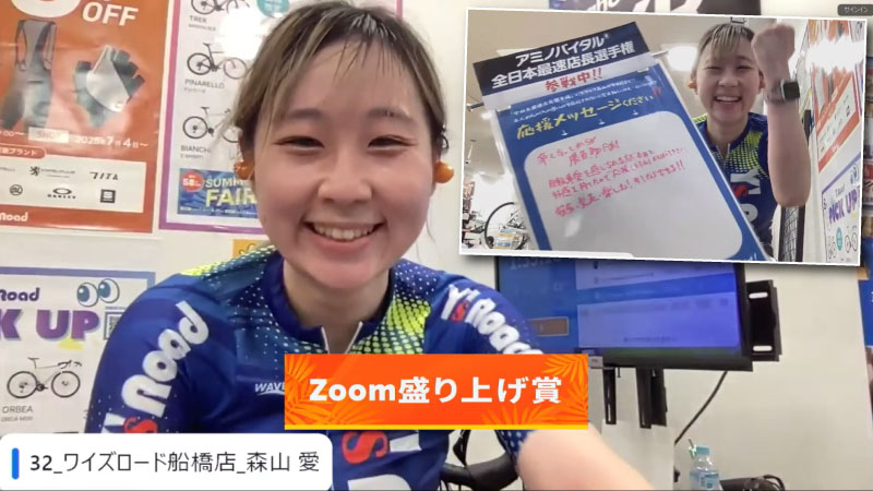 ワイズロード船橋店の森山愛さん