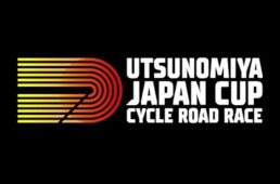 2025宇都宮ジャパンカップサイクルロードレース記者発表会