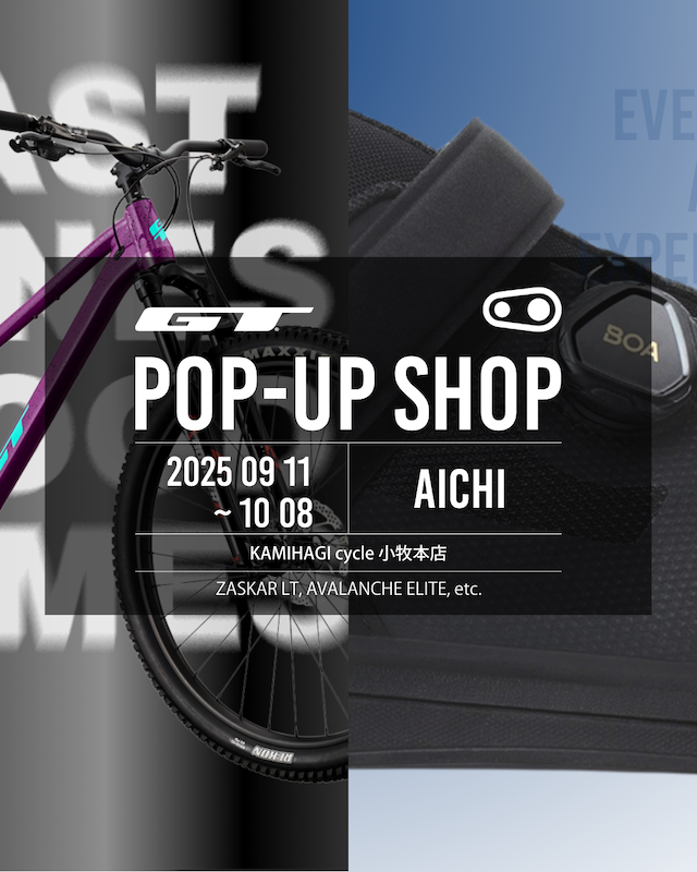 カミハギサイクル小牧本店　GT, crankbrothers POPUP