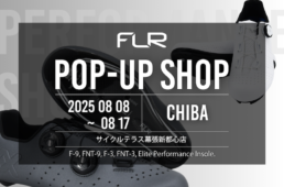 サイクルテラス幕張新都心店「FLR POP UP SHOP」