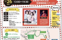 QNリーグ2025-2026シーズン第4戦、第5戦