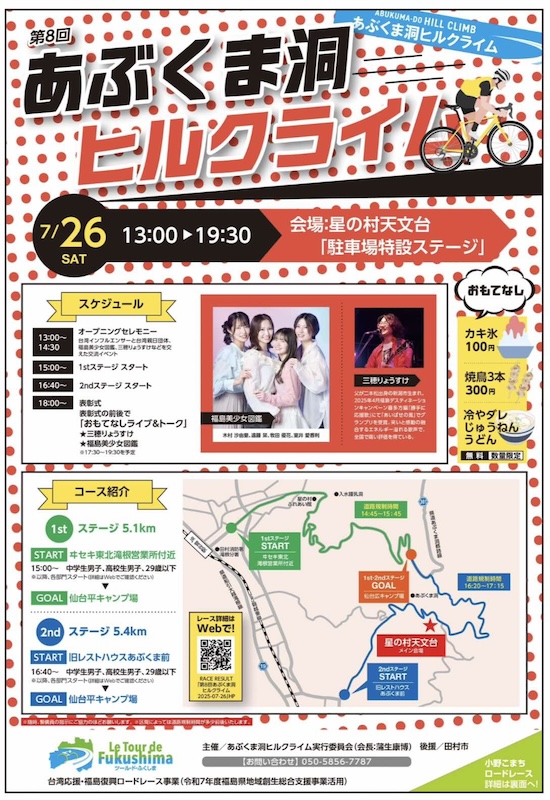 QNリーグ2025-2026シーズン第4戦、第5戦