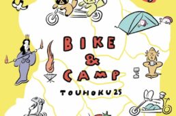 バイクアンドキャンプ東北25