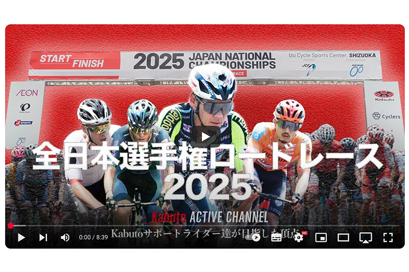 カブト 2025全日本選手権ロードレース男子エリート