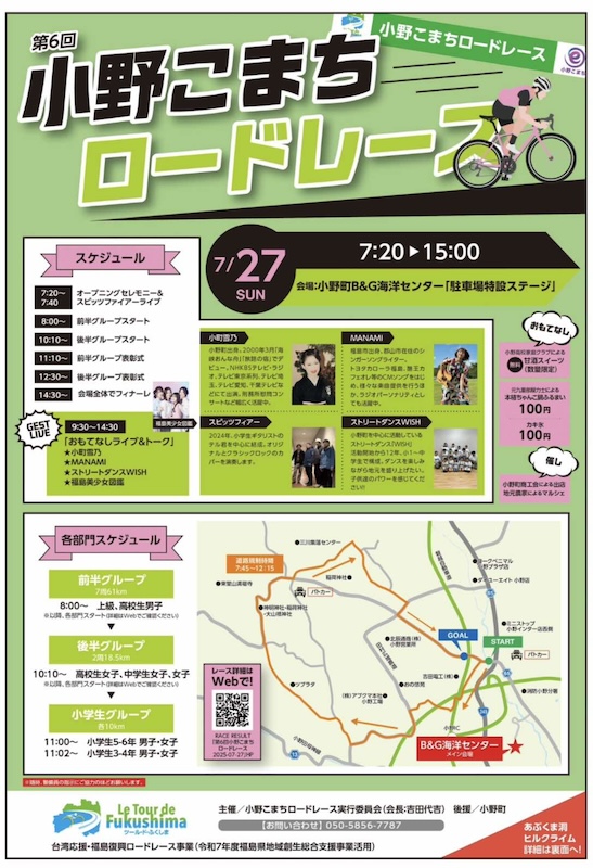 QNリーグ2025-2026シーズン第4戦、第5戦