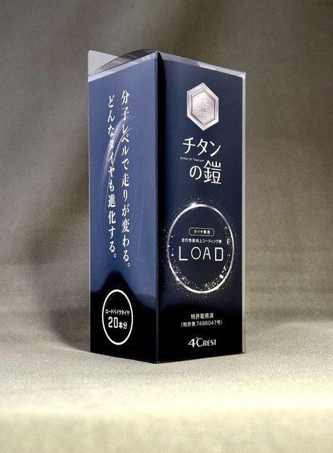 クレストヨンド「チタンの鎧-LOAD-」