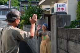 中塚のお母さんに別れを告げる