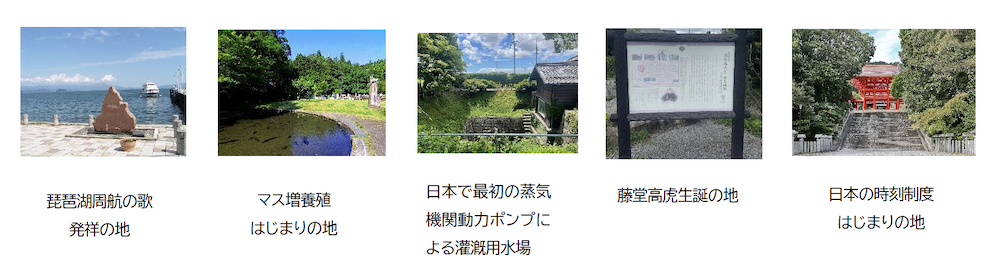 ビワイチ サイクリングマイレージ第５期