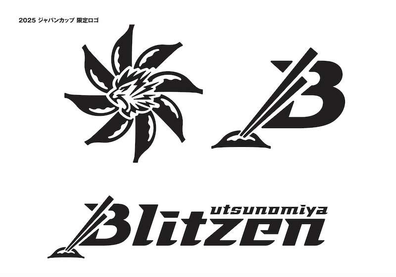 Astemo 宇都宮ブリッツェン