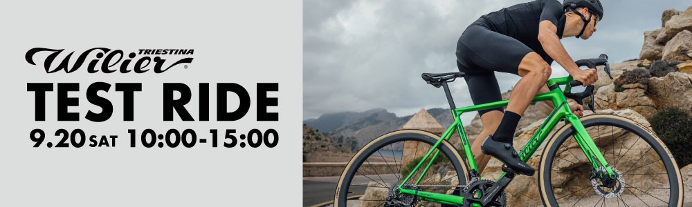 カトーサイクル　ウィリエール試乗会