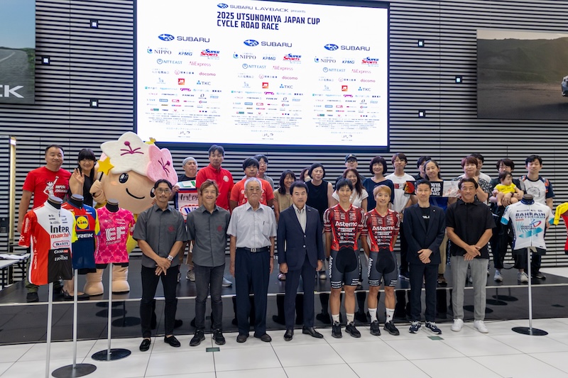 2025宇都宮ジャパンカップ記者発表会