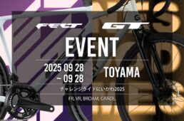 チャレンジライドにいかわ2025 GT＆フェルト試乗会
