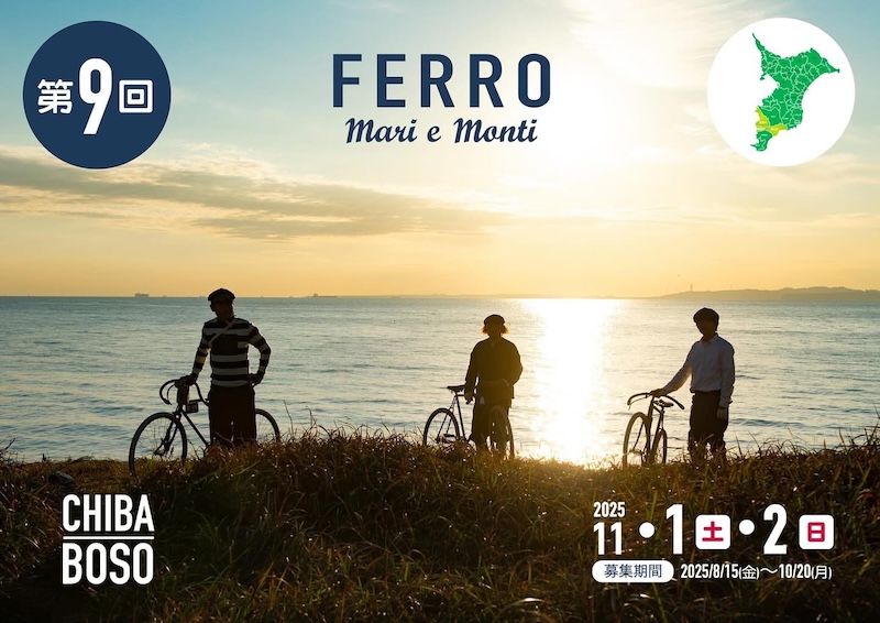 FERRO Mari e Monti 2025