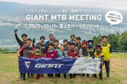 GIANT MTBミーティング IN 富士見パノラマリゾート