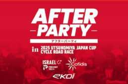 EKOI ジャパンカップアフターパーティ2025