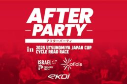 EKOI ジャパンカップアフターパーティ2025