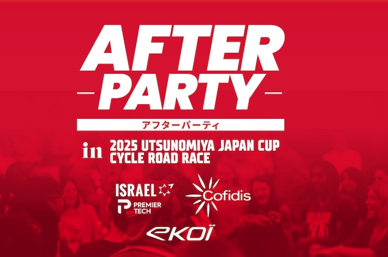 EKOI ジャパンカップアフターパーティ2025