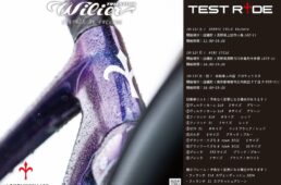 ウィリエール試乗会　2025年10月