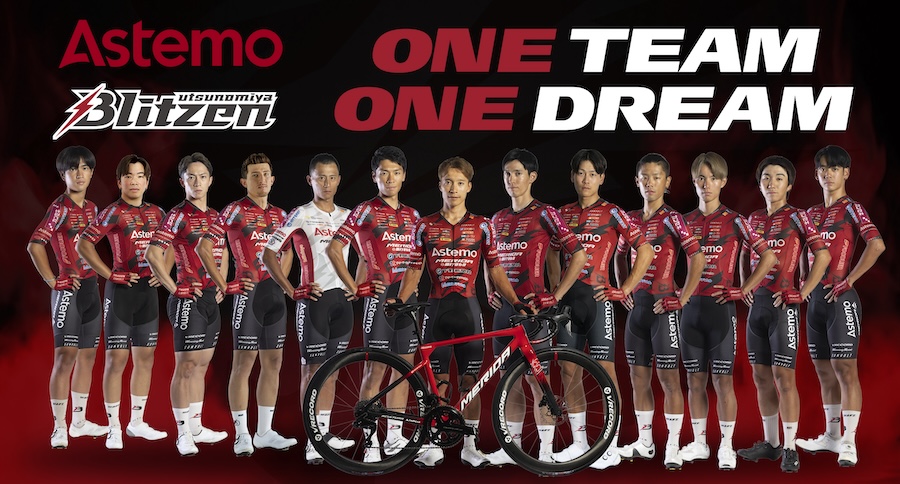 Astemo 宇都宮ブリッツェン