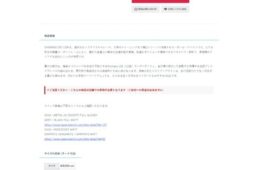 車両選択ページ