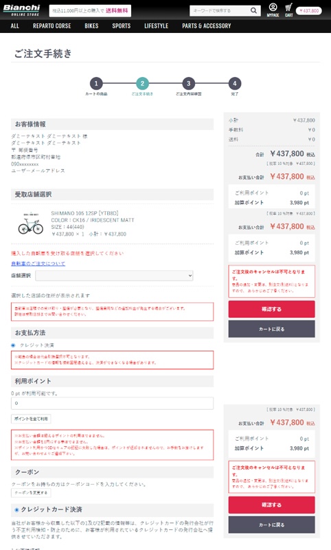 ツノダ　スカイランサーコンポ　着払 impex-mall_y-309