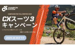 ツール・ド・東北 2021オフィシャルサイクルジャージ｜サイクル